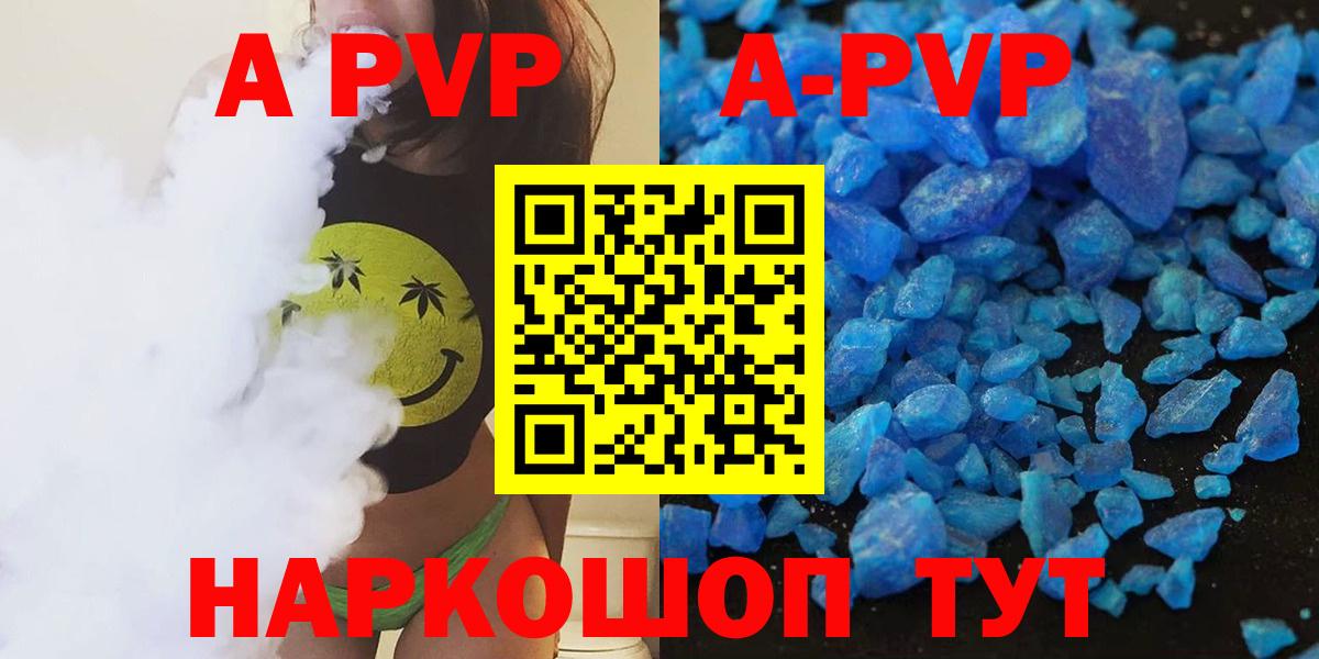 Alpha PVP Crystall Новый Уренгой