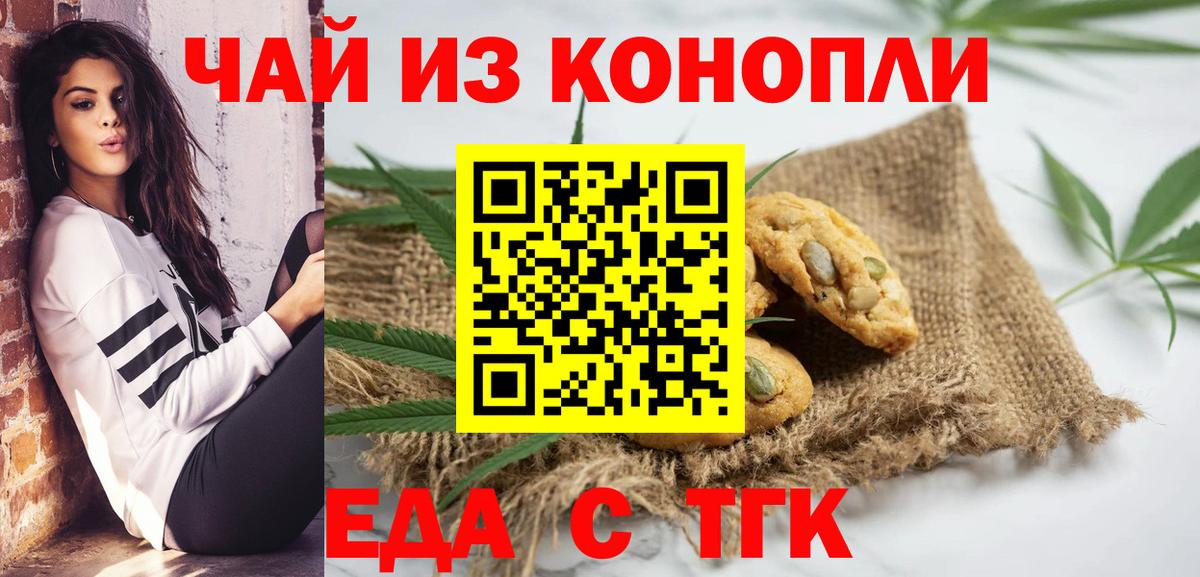 Печенье с ТГК марихуана Новый Уренгой