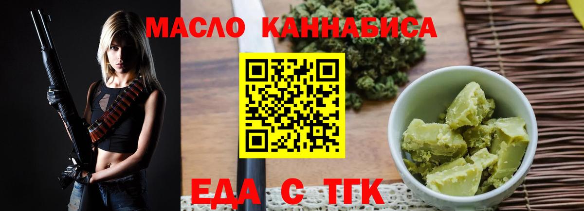 Cannafood конопля  Вход с VPN  Новый Уренгой 