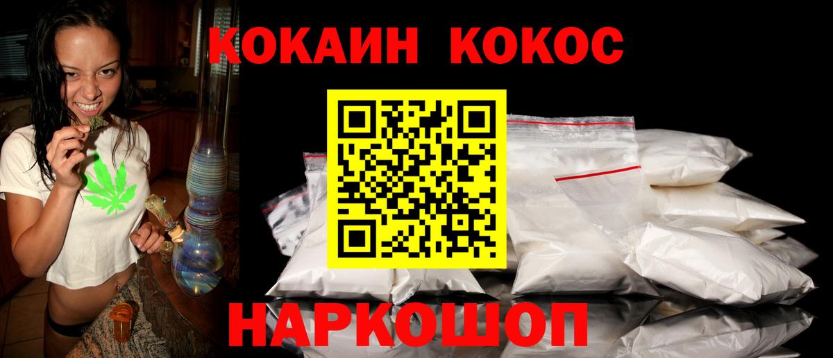 Кокаин 98% Новый Уренгой