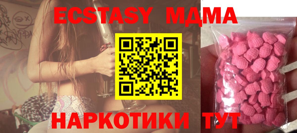 Экстази Дубай  Вход с VPN  Новый Уренгой 