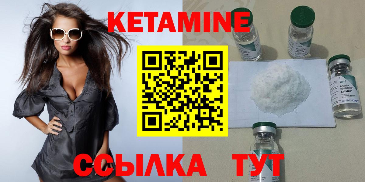 Кетамин VHQ Новый Уренгой