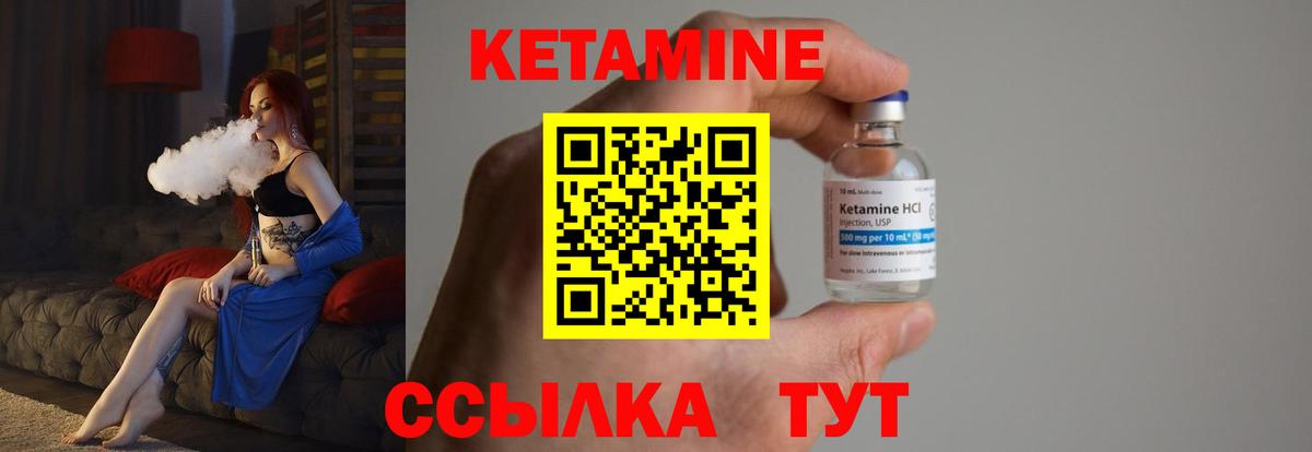ссылка на мегу ТОР  Кетамин VHQ  Вход с VPN  Кетамин VHQ  Новый Уренгой 