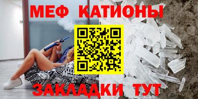 мефедрон Ставрополь