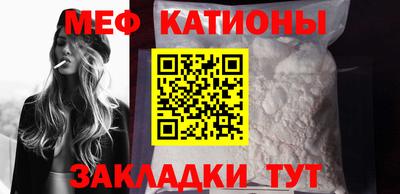 мефедрон Ставрополь
