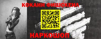 мефедрон Ставрополь