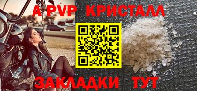 мефедрон Ставрополь