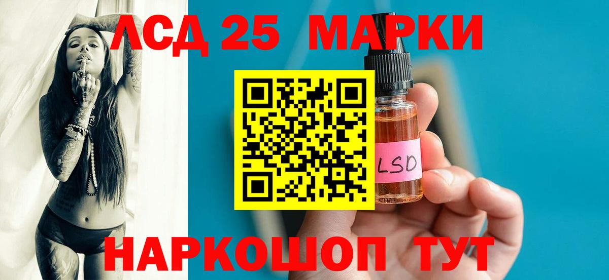 LSD-25 экстази ecstasy Новый Уренгой