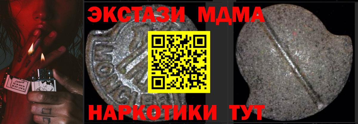 МДМА кристаллы Новый Уренгой