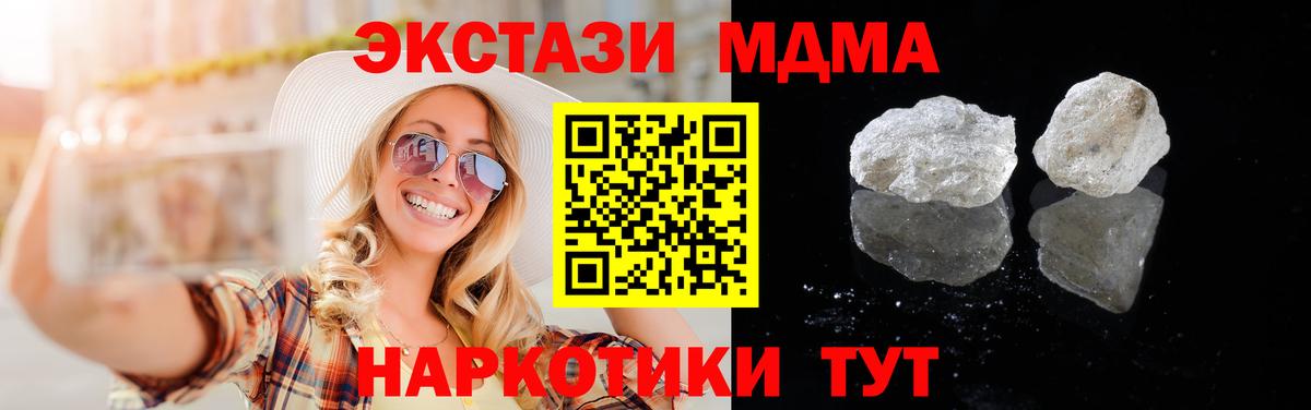 Новый Уренгой  МДМА crystal  МДМА молли  Вход с VPN 