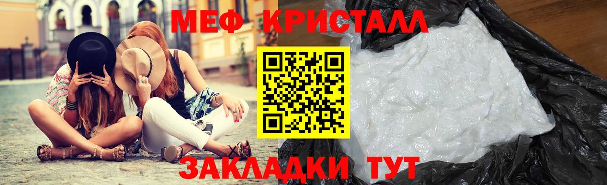 МЕФ mephedrone  Вход с VPN  Мефедрон  Новый Уренгой  Мефедрон 4 MMC 