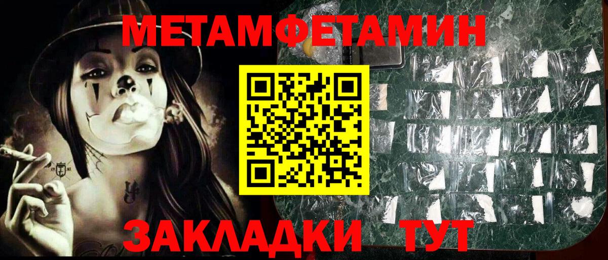 МЕТАМФЕТАМИН кристалл Новый Уренгой