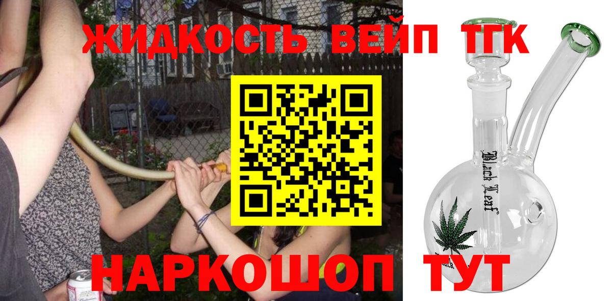 Новый Уренгой  Дистиллят ТГК THC oil  Вход с VPN 