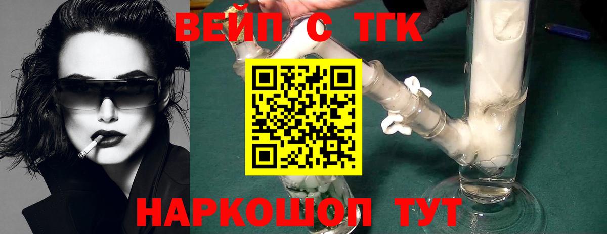 ТГК концентрат Новый Уренгой